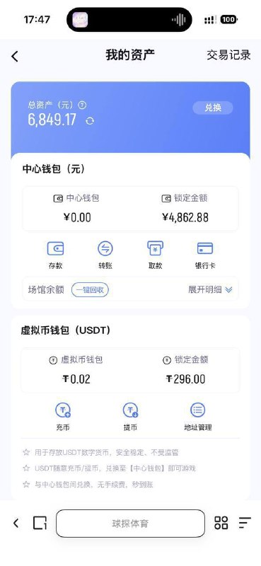 球探体育被指充值300U赢4000U后拒绝出款-博度